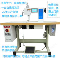 高頻超聲波花邊機 30K超音波縫合機