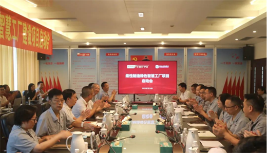 普什寧江公司柔性制造綠色智慧工廠項目順利啟動