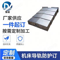 龍門銑床鋼板防護罩