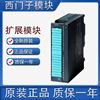 模擬輸入模塊