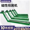 輸送冷卻液里鐵碎屑配套數(shù)控機(jī)床磁性排屑機(jī)