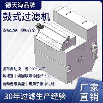 THCF1000L導軌磨床鐵管氧化皮過濾設備