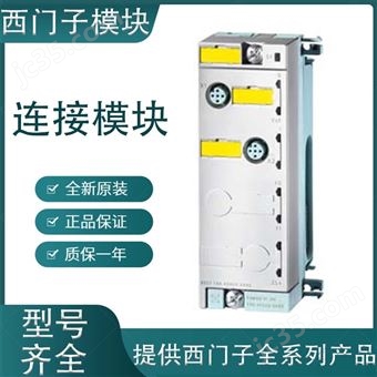 6ES7194-4CC10-0AA0西門子連接模塊