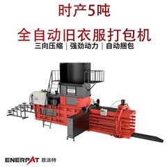 HBA-100-110110時產5噸全自動舊衣服打包機