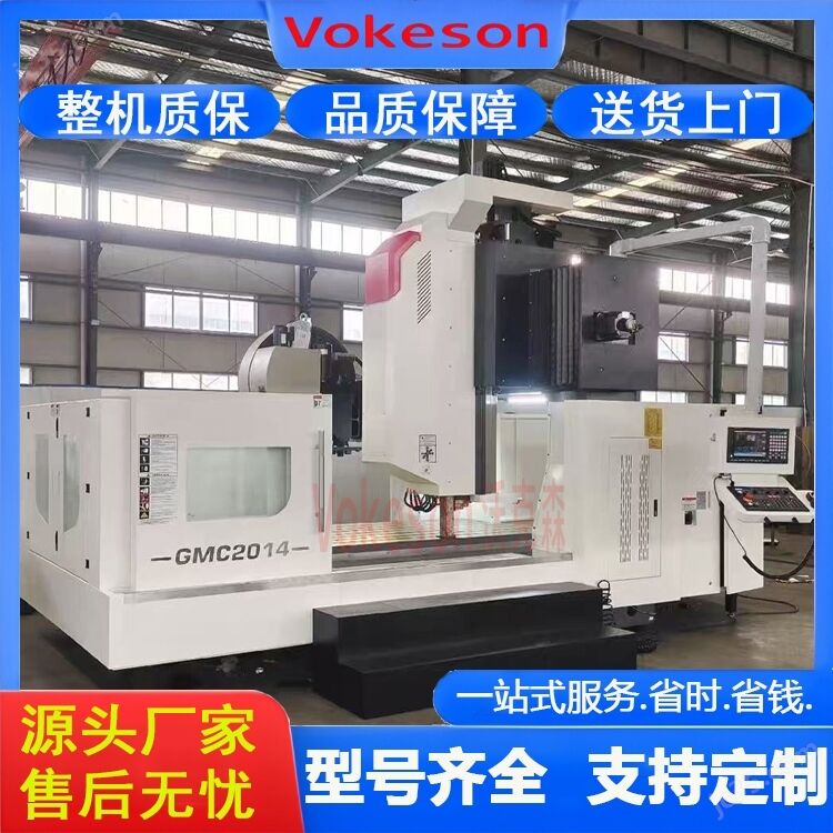 沃克森智能   大型重载高刚性加工中心