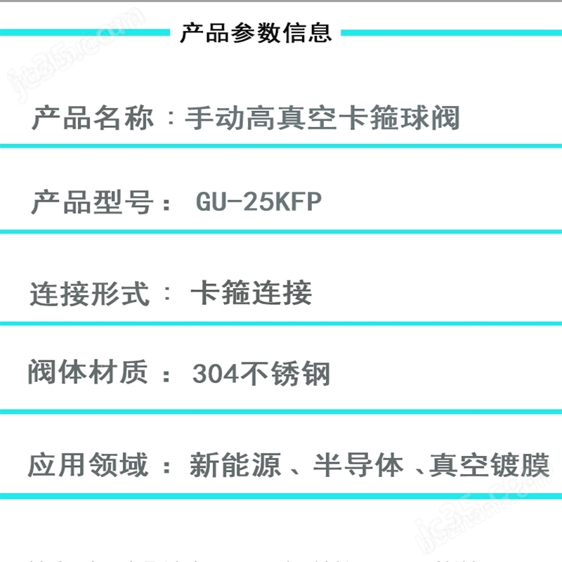 GU KF 304不銹鋼高真空手動(dòng)卡箍球閥