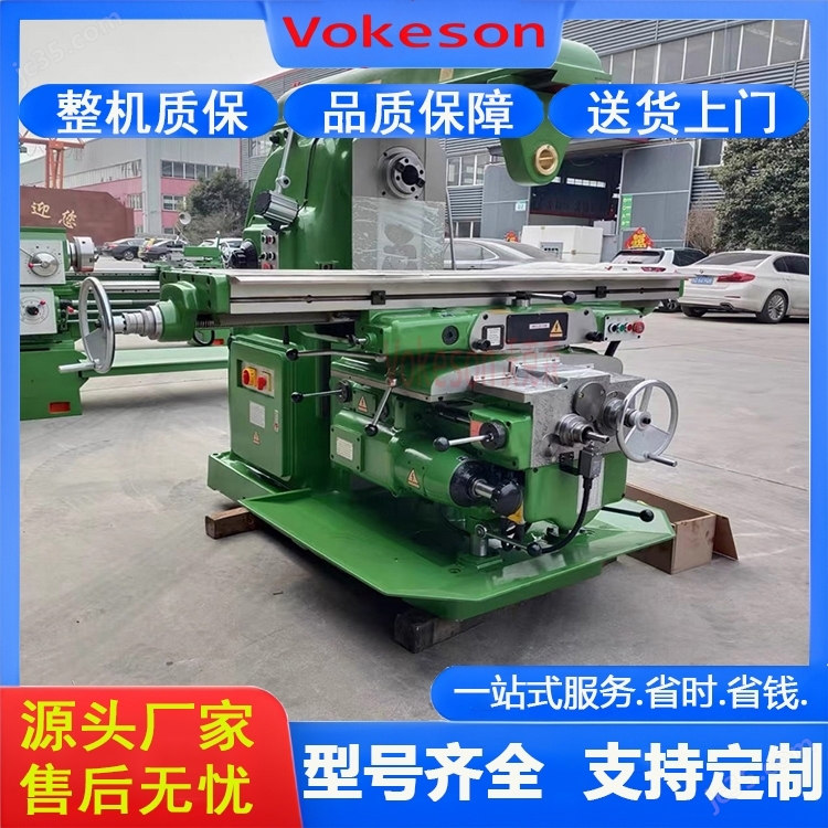 沃克森智能   重型自动升降卧式铣床