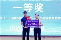喜报｜卓朴智能斩获第五届黄山迎客松杯创新创业大赛一等奖