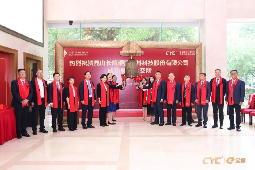 长鹰硬科登录北交所