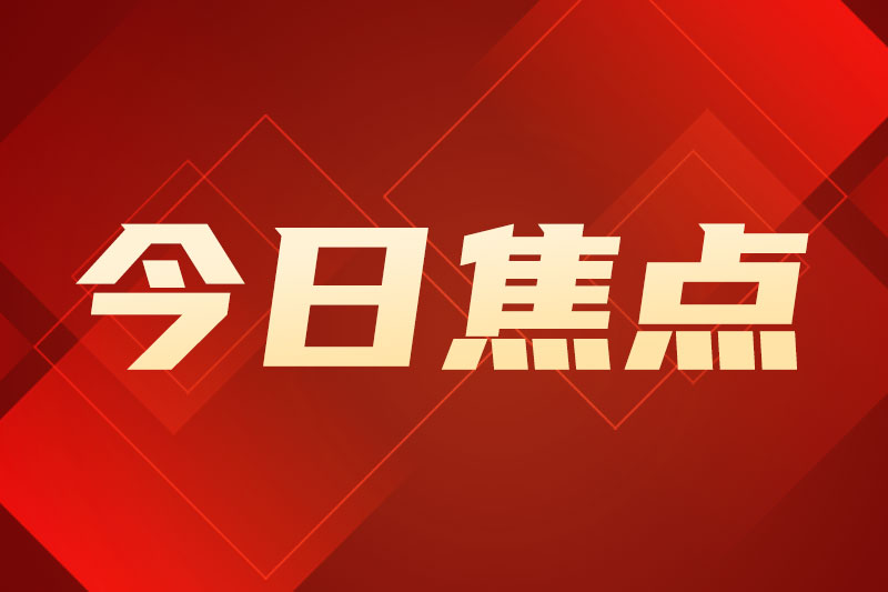 【权威解读】2026年8月份CPI温和回升 PPI同比涨幅扩大