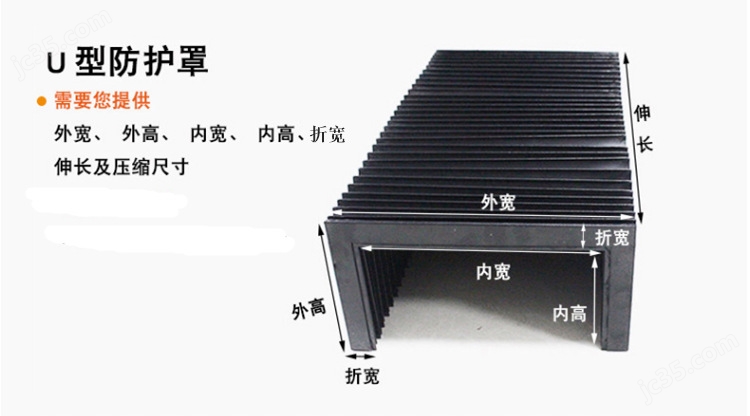 激光切導(dǎo)軌伸縮防塵罩機(jī)床防護(hù)罩