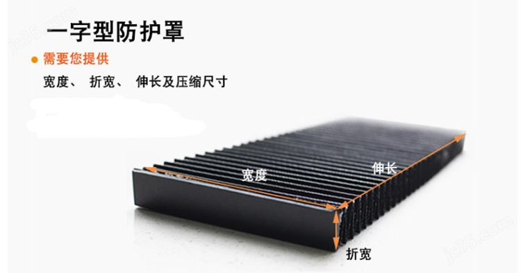 激光切導(dǎo)軌伸縮防塵罩機(jī)床防護(hù)罩