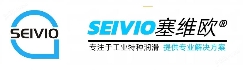 快速接頭閥門潤滑脂，塞維歐圖文資料