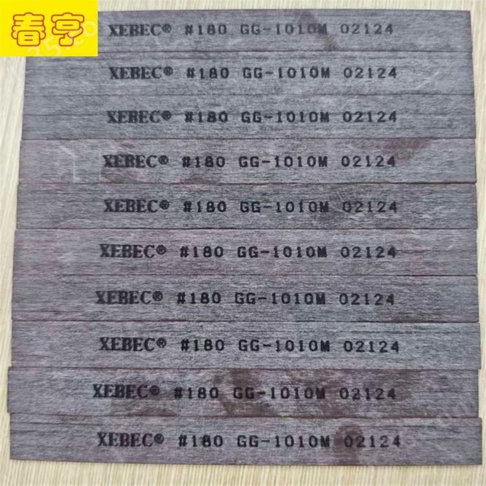 xebec銳必克180目扁條纖維油石視頻