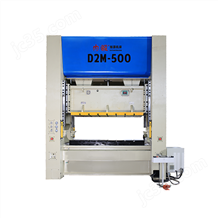D2M-500闭式双点高精密压力机