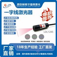 一字线激光器