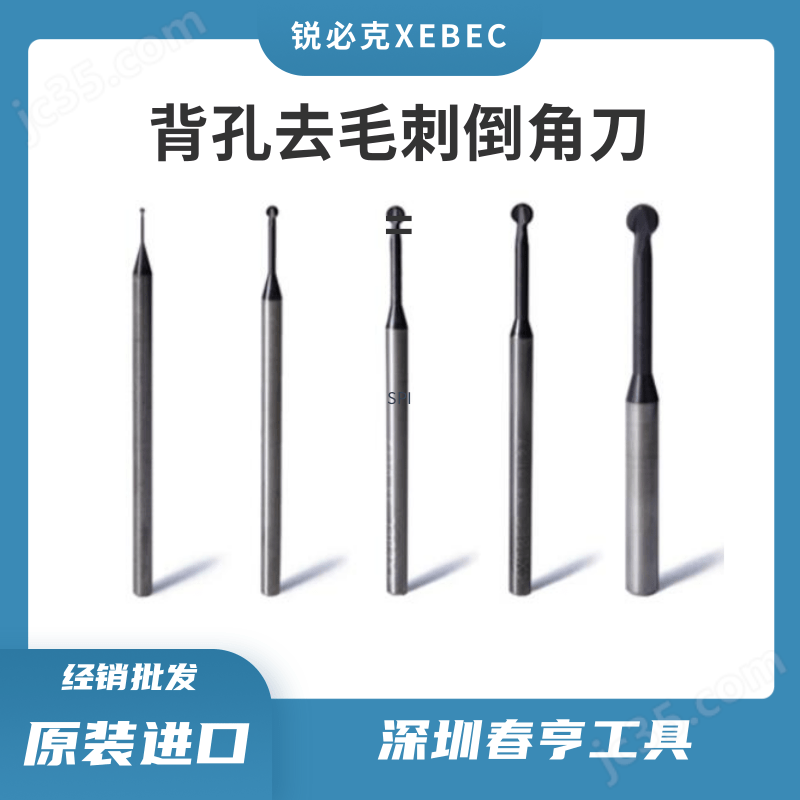 日本 XEBEC 锐必克 背孔刀 XC‑38‑A