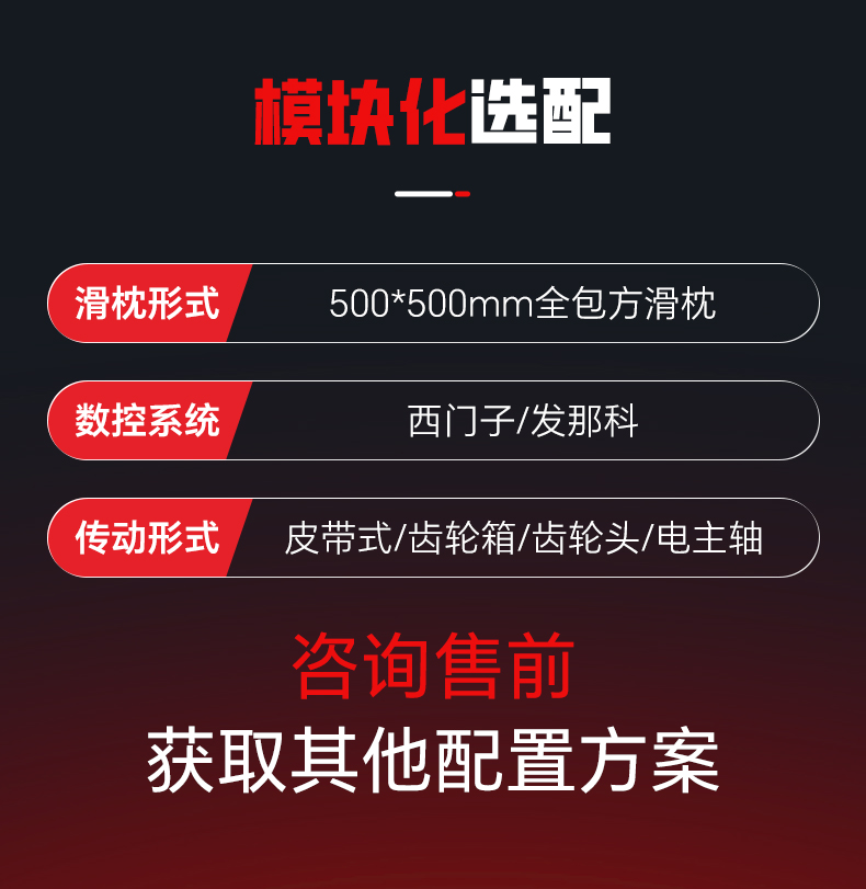 重型龍門加工中心-詳情頁(yè)06.jpg