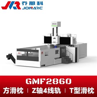 GMF28602.8×6米定梁動臺式龍門加工中心