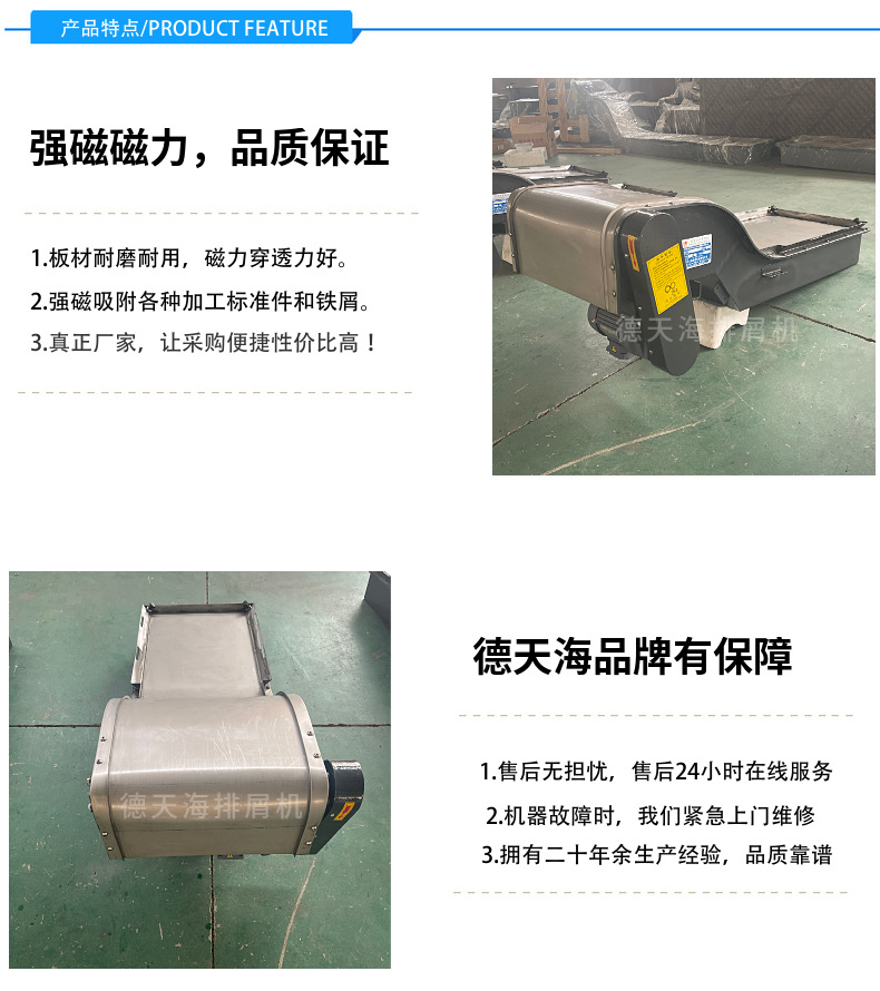 数控车床铁屑强磁性排屑机