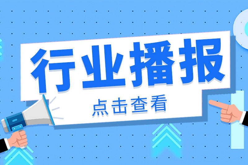2026年6月工程机械行业主要产品销售快报二
