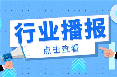 2026年6月工程机械行业主要产品销售快报二